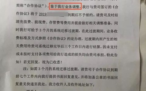 不分“黑白”名单！多家银行“一刀切”斩断网贷资金存管