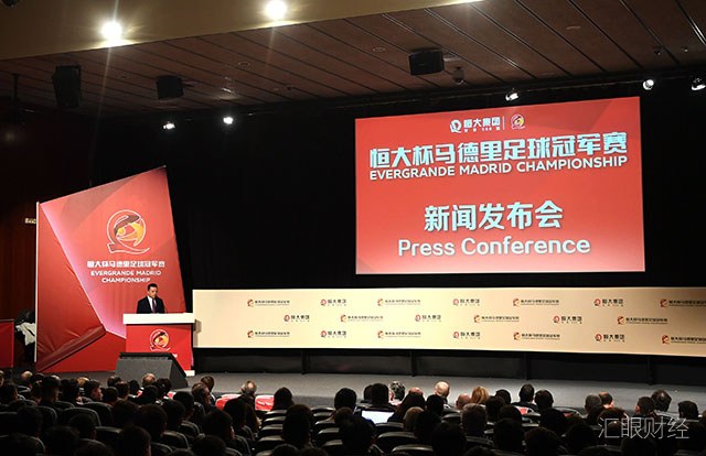 马德里足球冠军赛15日开踢 四个年龄段周周有比赛