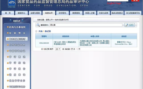 细胞治疗行业里程碑事件：国内首个通用型异体来源的干细胞产品IND获批