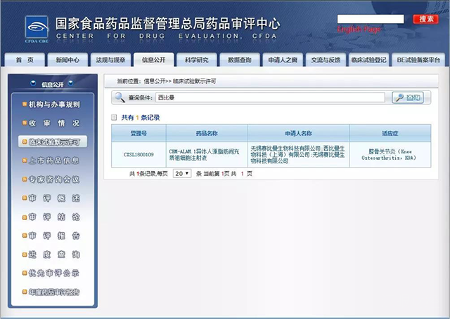 细胞治疗行业里程碑事件:国内首个通用型异体来源的干细胞产品IND获批
