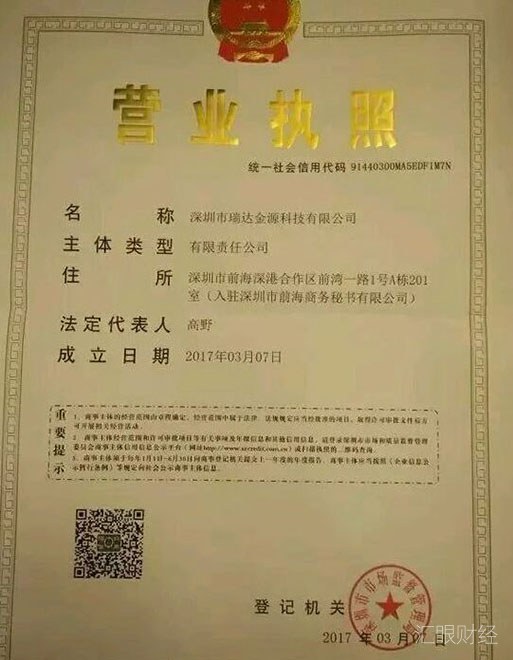 PTFX普顿外汇涉嫌诈骗，有关部门已介入调查，崩盘在即！