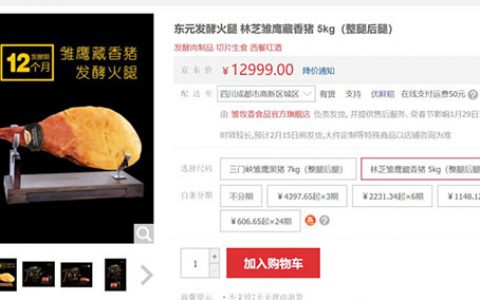 雏鹰农牧预亏33亿，理由是没钱买饲料把猪饿死了…