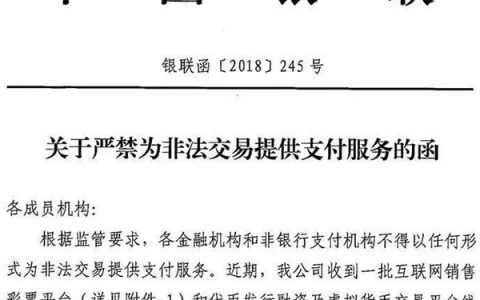 微信、支付宝已向火币发律师函，要求下架OTC中的支付通道