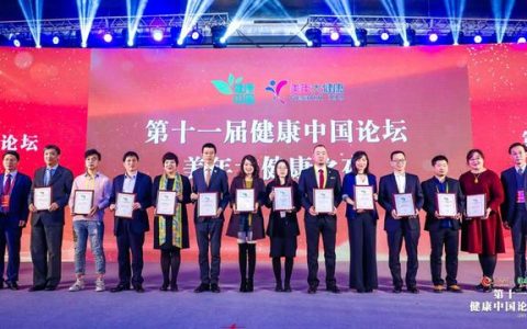 2018“健康中国”论坛珀金埃尔默医学诊断获评“年度杰出贡献奖”