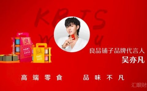 一家卖零食的3年拿6000万政府补贴 品铺子还有哪些“不良”问题？