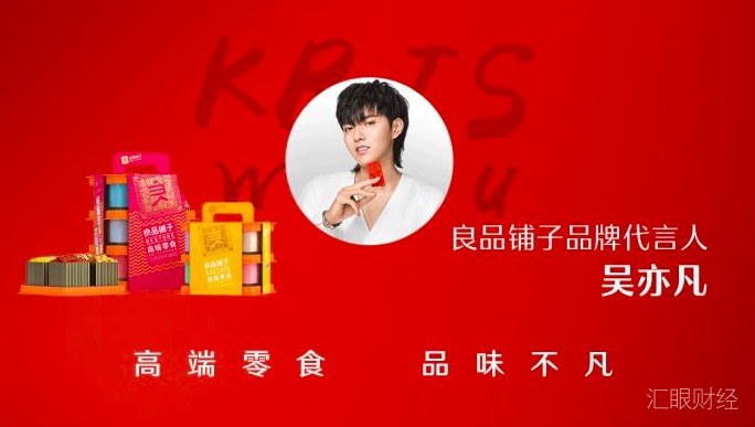 一家卖零食的3年拿6000万政府补贴 品铺子还有哪些“不良”问题？