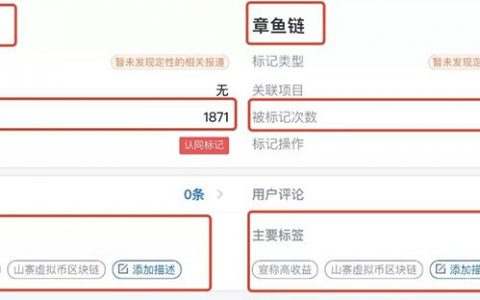 章鱼娱乐涉资金盘骗局，连资方都说“这样做很危险”