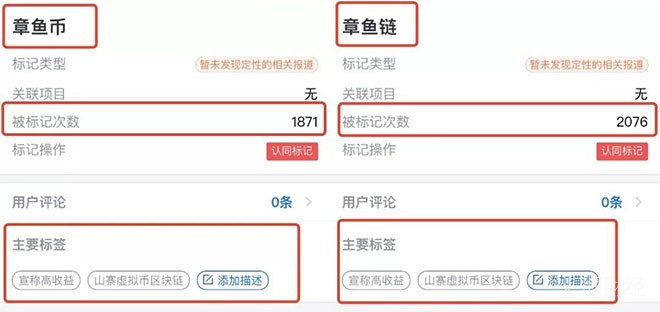 章鱼娱乐涉资金盘骗局，连资方都说“这样做很危险”
