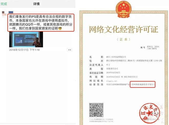 章鱼娱乐涉资金盘骗局，连资方都说“这样做很危险”