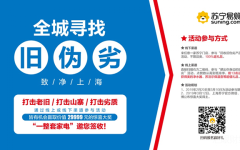 苏宁徐海澜要回收两吨“旧伪劣” 究竟是为何？