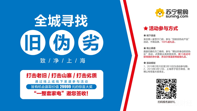2018全年快递量破500亿，今年垃圾分类能行吗？别担心，苏宁做给你看