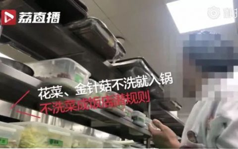 洗菜池洗拖把，脚踩案板，食材过期…外婆家涉事门店已停业整顿
