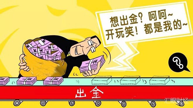 捷盈资本：因黑客攻击只能出本金盈利不能出金 网站域名仅注册一个多月