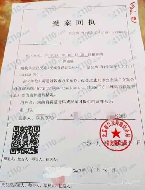 黑平台FIONA JUDD以“公益救济”名义拉人入坑 30多人860多万资金被骗