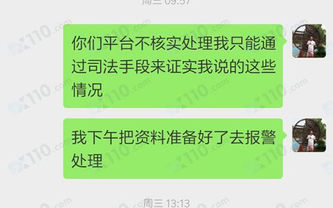 黑平台FIONA JUDD以“公益救济”名义拉人入坑 30多人860多万资金被骗