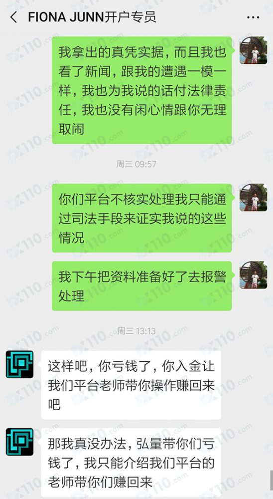 黑平台FIONA JUDD以“公益救济”名义拉人入坑 30多人860多万资金被骗