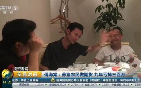 期货大佬傅海棠：如果不能100%预测，我就不来做交易