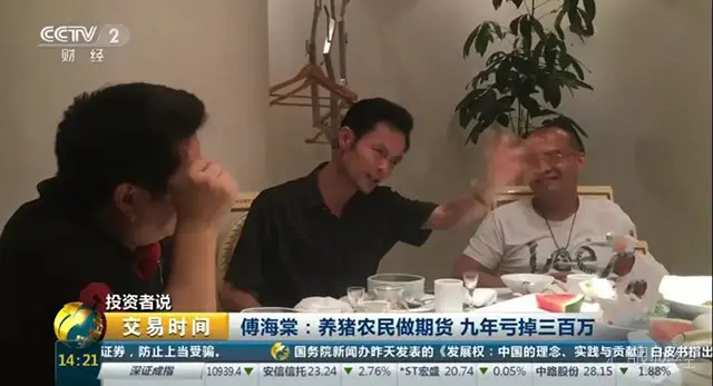 期货大佬傅海棠：如果不能100%预测，我就不来做交易