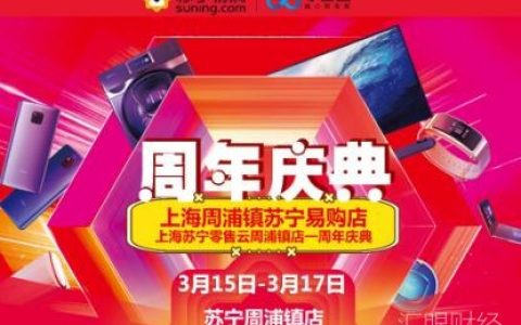 苏宁零售云，服务千万人，开拓上海郊县市场终端服务新纪元