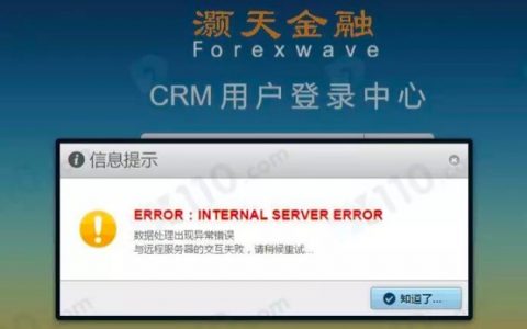 假冒灏天金融疑似跑路 汇友入坑亏损1.1万美金