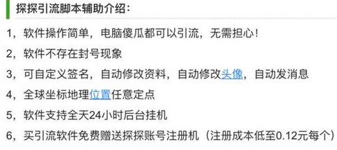 探探传播淫秽色情信息，成各类诈骗温床，遭国家网信办整治，安卓、苹果已下架