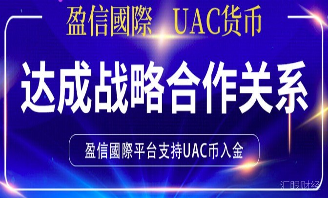 起底虚拟货币诈骗平台盈信国际：微信拉人进群“五步洗脑” 虚构“澳洲金融市场管理局”为其背书