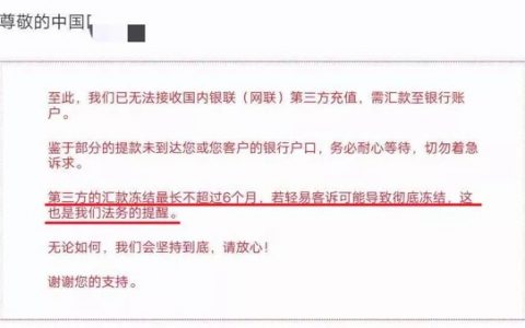 傲娇的BV Trading：出金7个月无法到账 还威胁客户称投诉可能导致资金彻底冻结