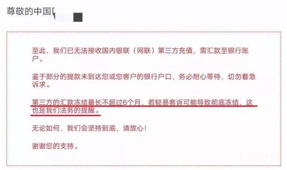 傲娇的BV Trading：出金7个月无法到账 还威胁客户称投诉可能导致资金彻底冻结