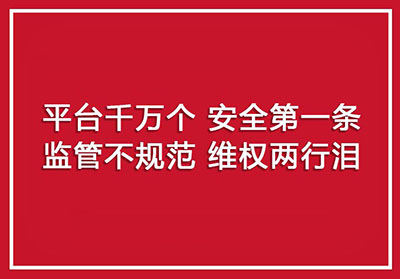 正在行骗中！4月31家外汇黑平台名单：普汇金融、世维国际、嘉业环球……