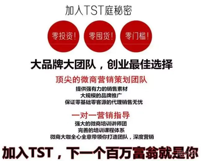 微商纳税冠军TST要上市?拿货价14元的活酵母面膜卖到298元,全靠明星代言、虚假宣传、传销推广