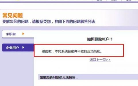 从行业巨头到“信息贩子” 智联招聘的没落只用了5年