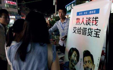 中国互联网大会聚焦数字普惠 借贷宝拓宽中小微融资途径