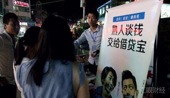 网贷纪传史：33个历史瞬间回顾行业沧海桑田