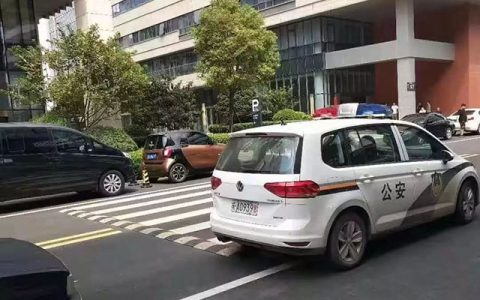 传“凡普金科”遭警方控制 警察上门盘查