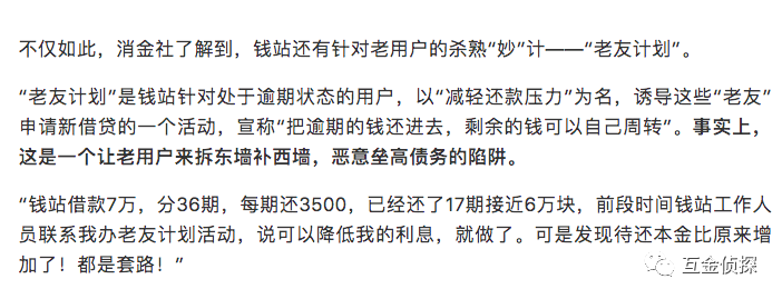 传“凡普金科”遭警方控制 警察上门盘查