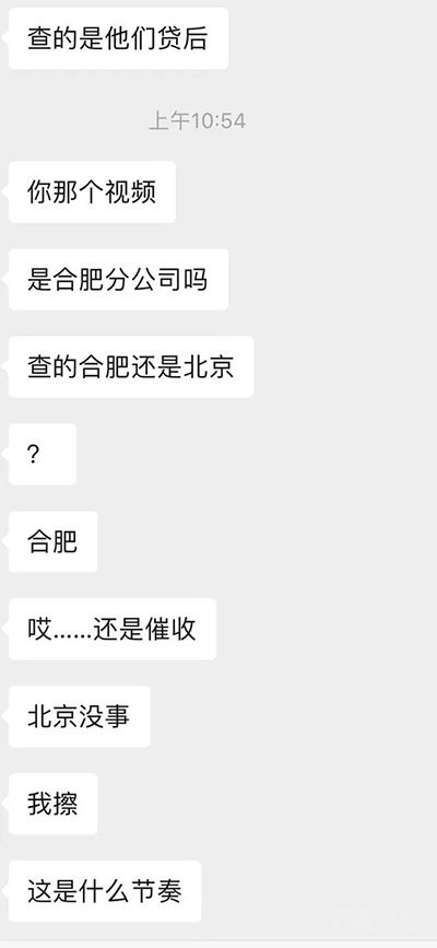 传“凡普金科”遭警方控制 警察上门盘查