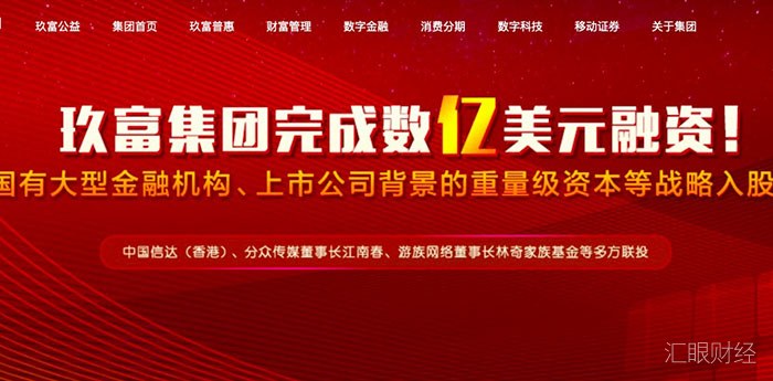 高利贷、砍头息、阴阳合同投诉不断 玖富却要赴美上市了