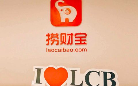 证大金服、捞财宝退出网贷业务 上千名员工失业