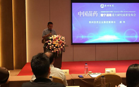 花1亿购买一个“药方”值不值？贵州百灵这样回应外界质疑