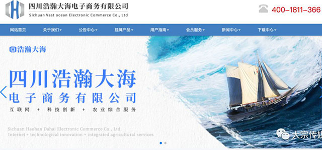 四川大宗资金盘涉嫌传销引发维权 中金支付提供存管顶风作案