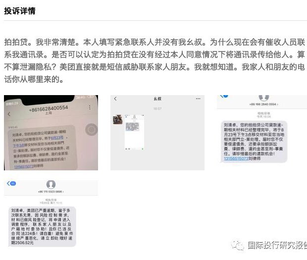 拍拍贷见证高利贷一代：36%的利率、 暴力催收投诉不断、 股票跌成零头