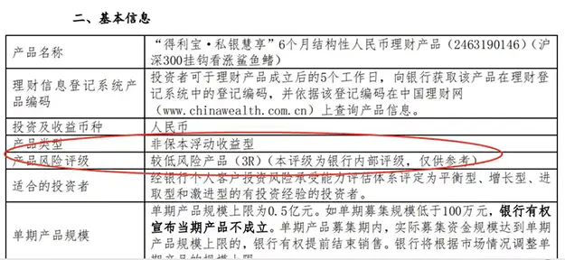 “假理财”泛滥,如何绕开银行“临时工”陷阱?