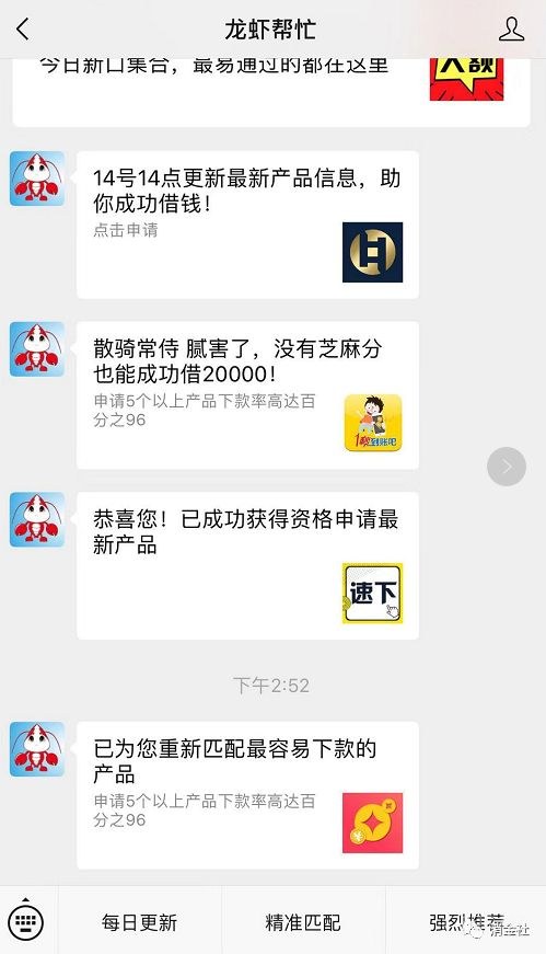 微信向现金贷下手 龙虾帮忙等导流平台流量告急