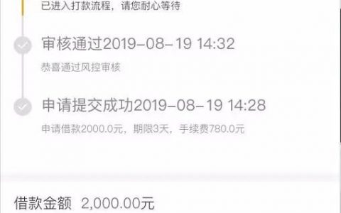 疯狂！现金贷“714高炮”惊现新变种，“15激光炮”粗暴收割借款人