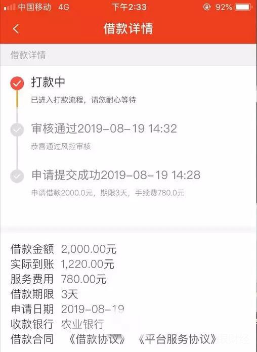 疯狂！现金贷“714高炮”惊现新变种，“15激光炮”粗暴收割借款人