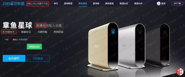 二三四五：流氓软件、现金贷、砍头息、虚拟货币、变相ICO