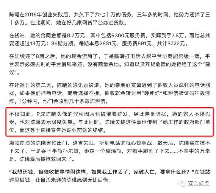 传“凡普金科”遭警方控制 警察上门盘查