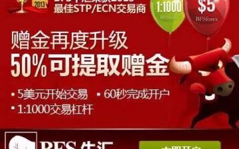 从BFS牛汇疑似跑路，看这些年平台商的发展