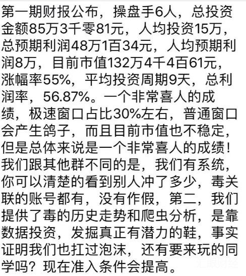 7万元一双鞋，T+0变现，5万本金赚几十万 炒鞋交易所出“期货”功能