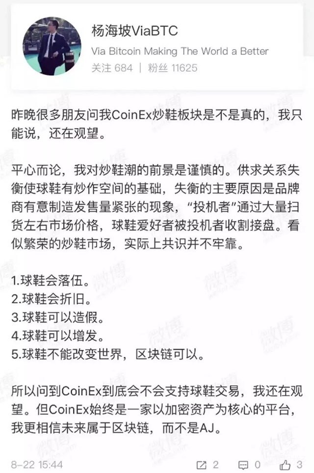 炒鞋更像炒矿机：假鞋泛滥，矿机坑多